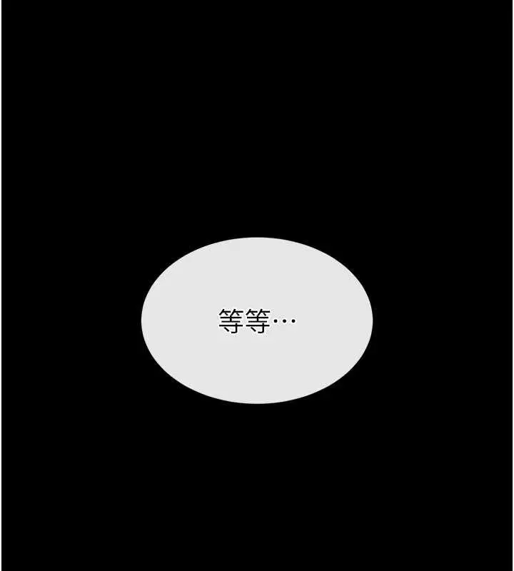 漫画《末日雕堡》第69话第234张图