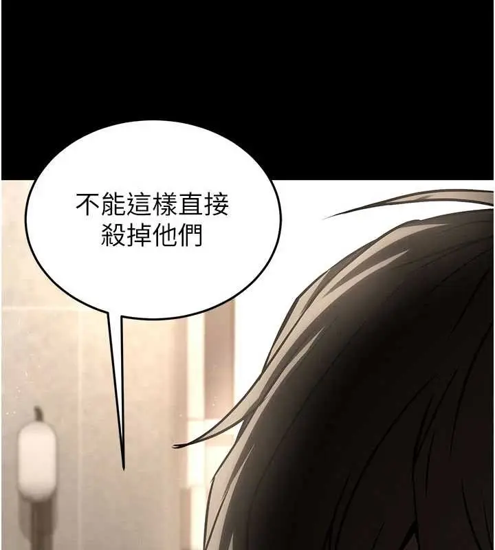 漫画《末日雕堡》第69话第235张图