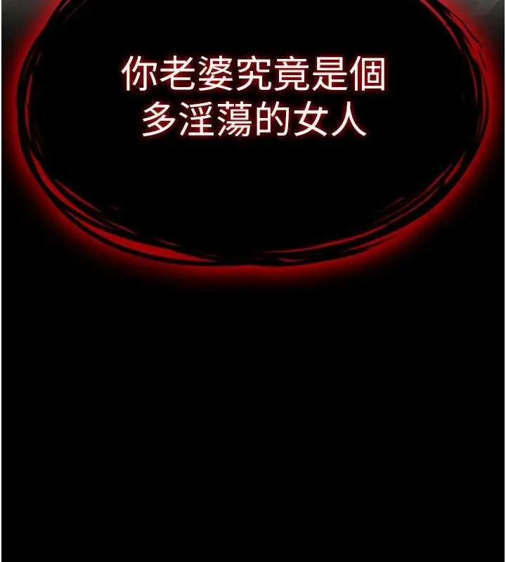 漫画《末日雕堡》第69话第24张图