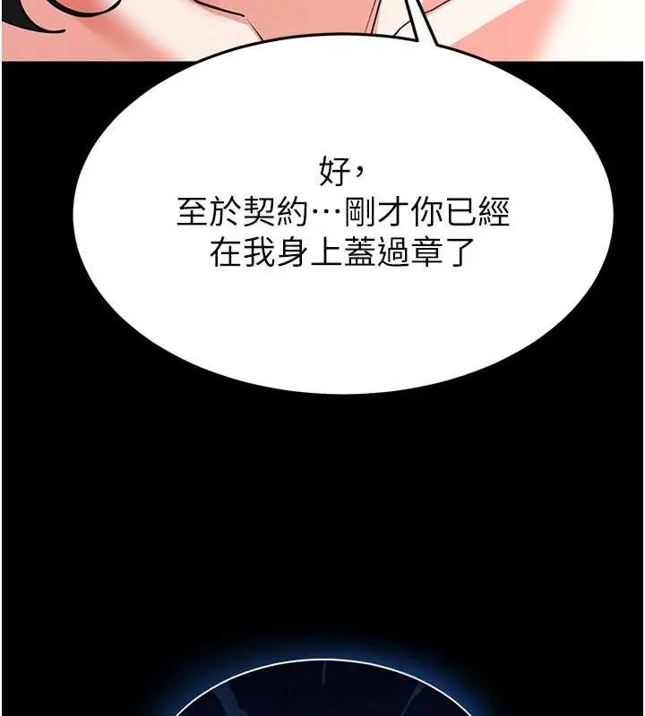 漫画《末日雕堡》第69话第248张图