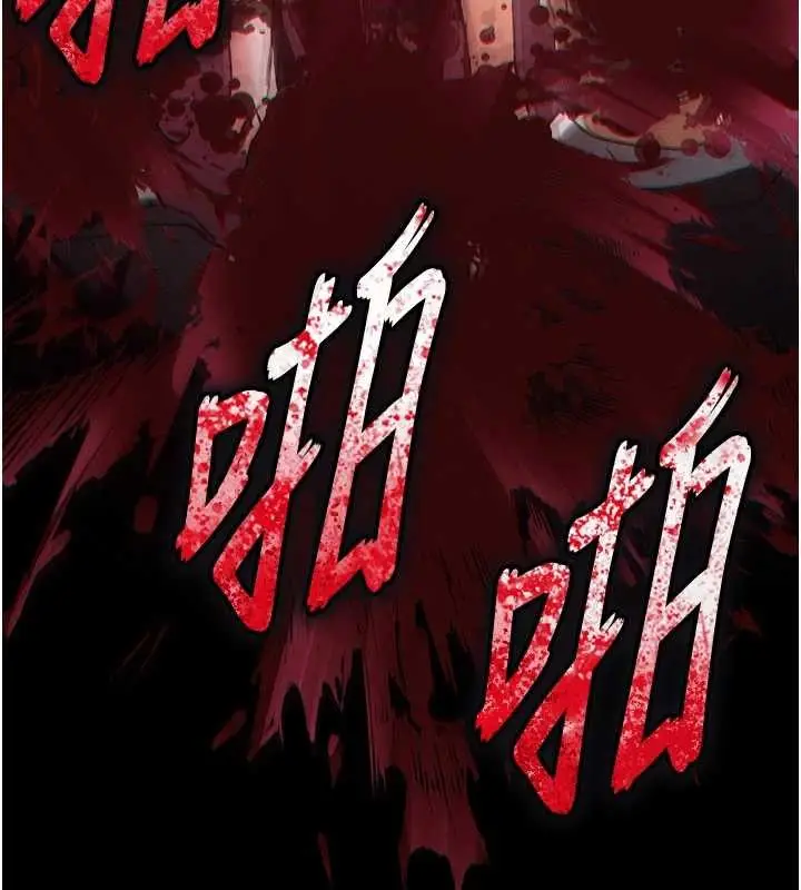 漫画《末日雕堡》第69话第260张图