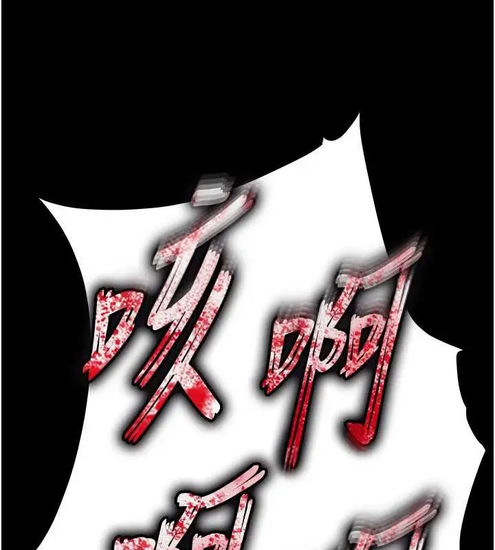 漫画《末日雕堡》第69话第283张图