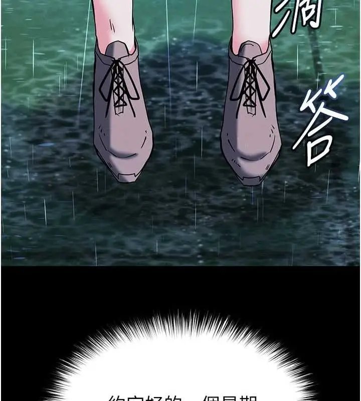 漫画《末日雕堡》第69话第295张图