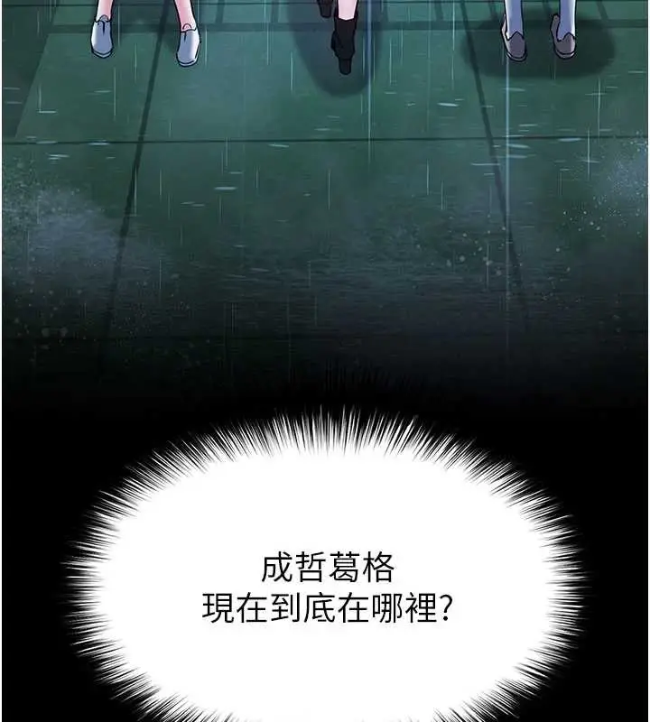 漫画《末日雕堡》第69话第302张图