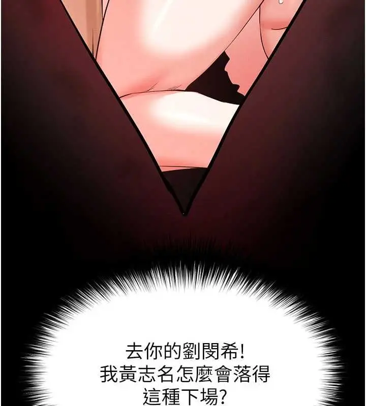 漫画《末日雕堡》第69话第31张图