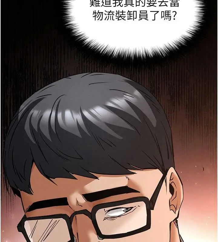 漫画《末日雕堡》第69话第41张图
