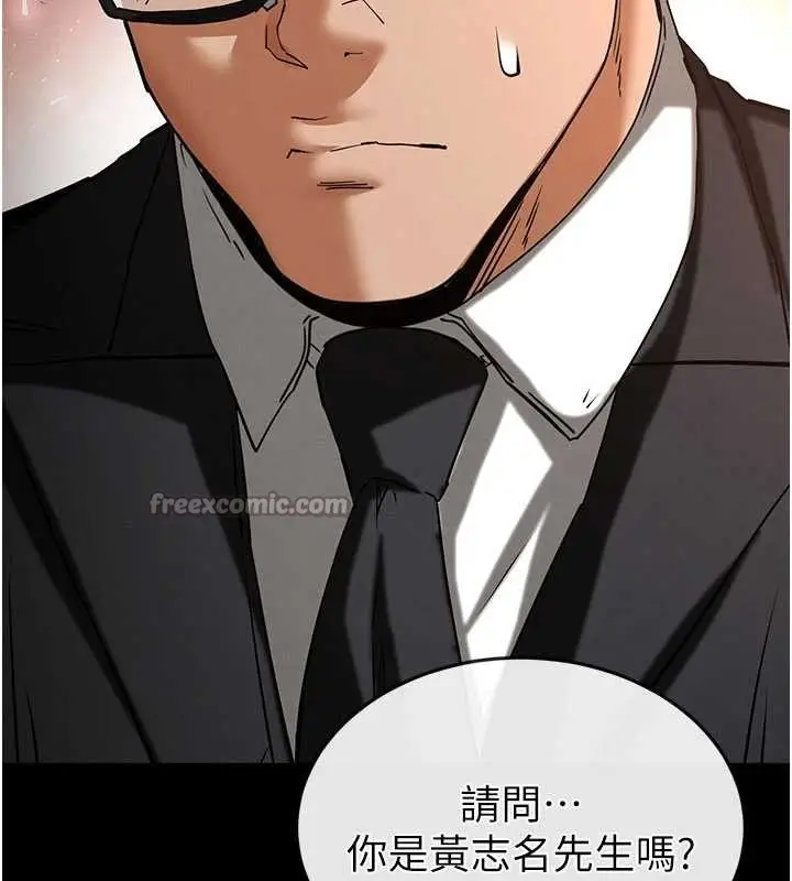 漫画《末日雕堡》第69话第42张图