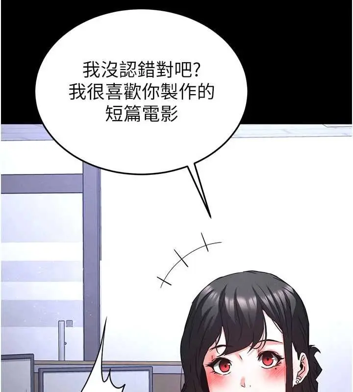 漫画《末日雕堡》第69话第44张图