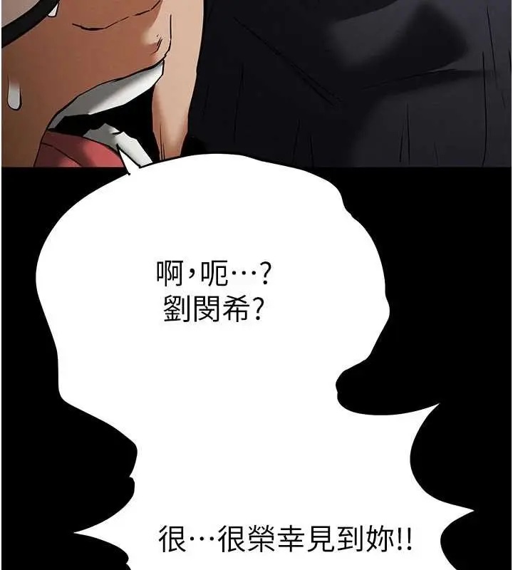漫画《末日雕堡》第69话第46张图