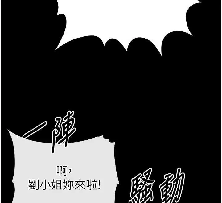 漫画《末日雕堡》第69话第47张图