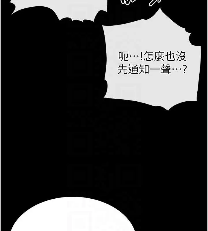 漫画《末日雕堡》第69话第48张图