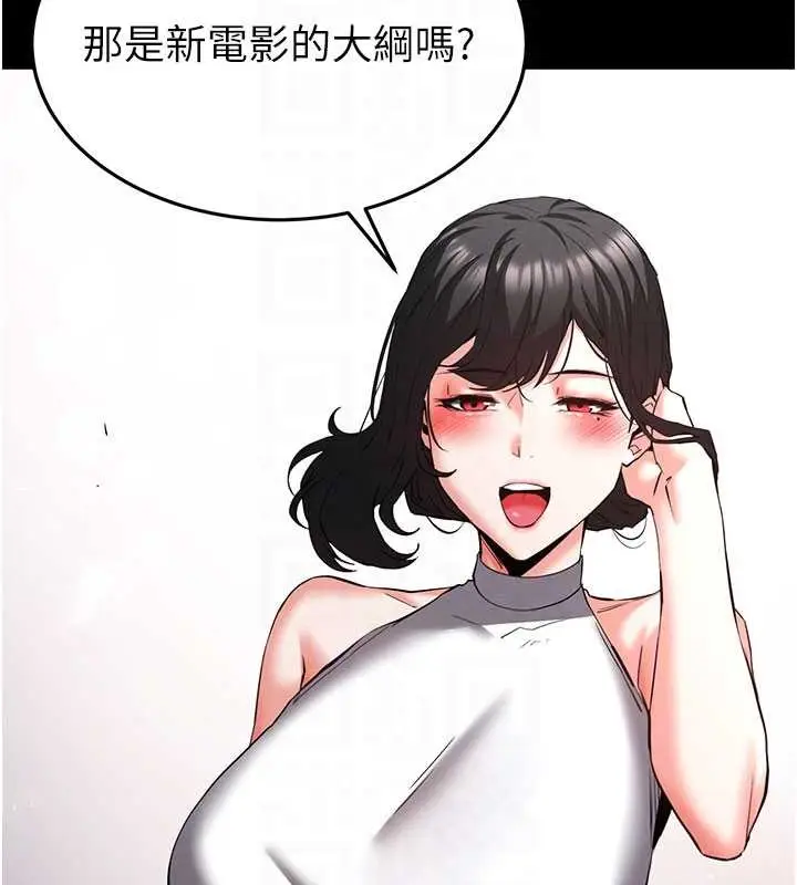 漫画《末日雕堡》第69话第49张图
