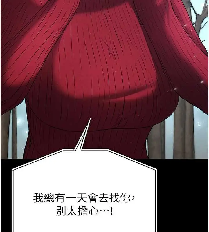 漫画《末日雕堡》第69话第57张图