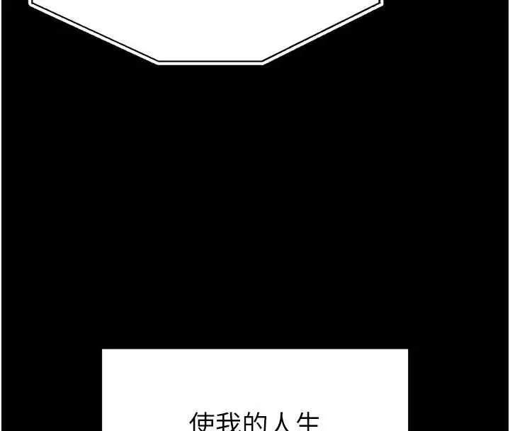 漫画《末日雕堡》第69话第58张图