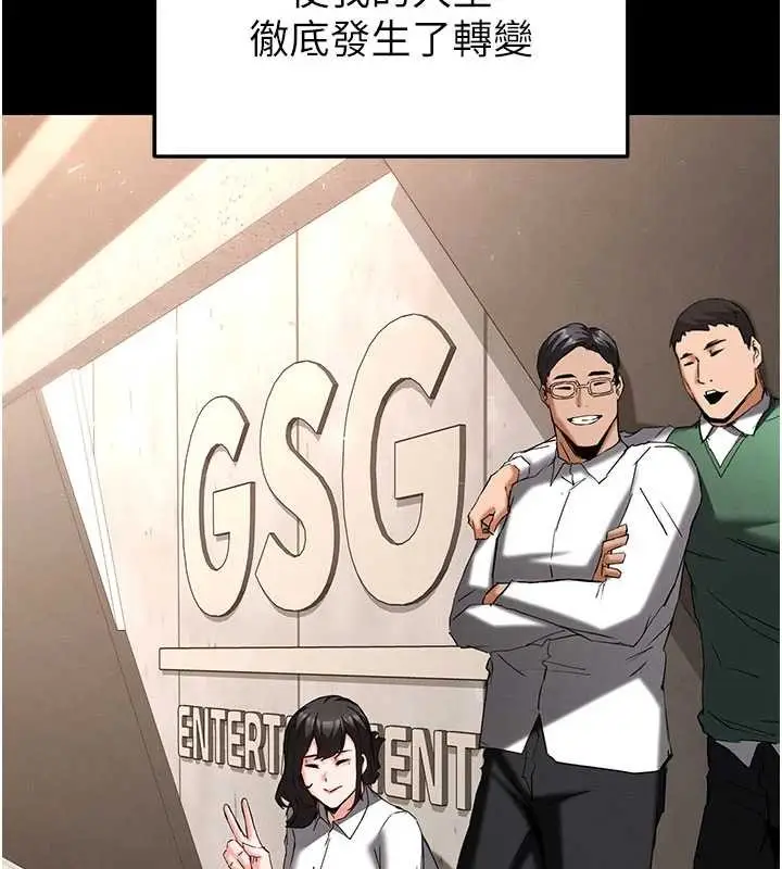 漫画《末日雕堡》第69话第59张图