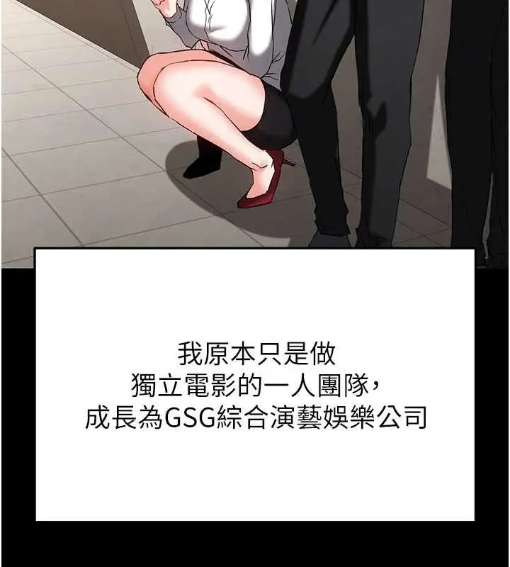 漫画《末日雕堡》第69话第60张图