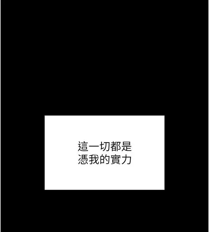 漫画《末日雕堡》第69话第61张图