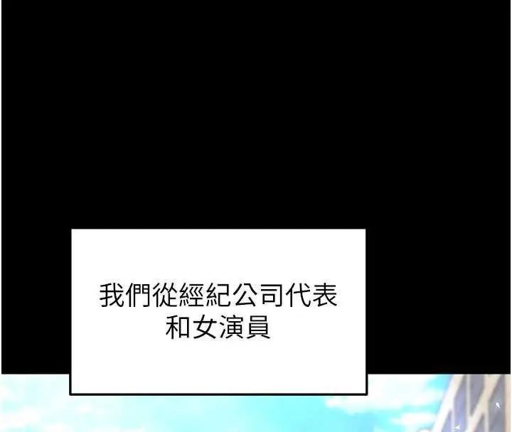 漫画《末日雕堡》第69话第62张图