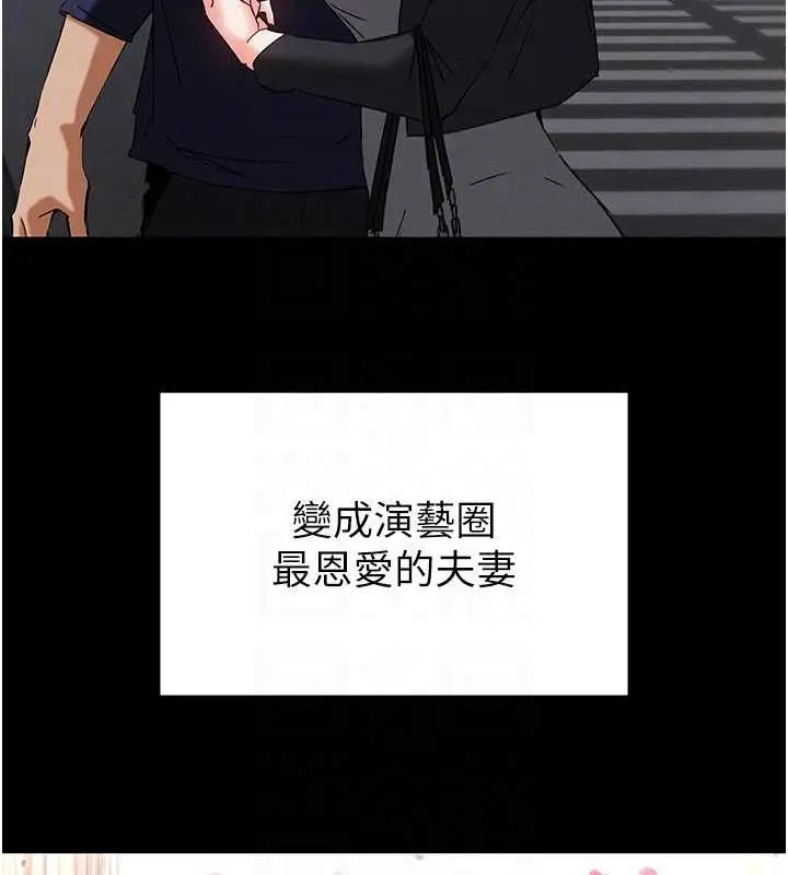 漫画《末日雕堡》第69话第64张图
