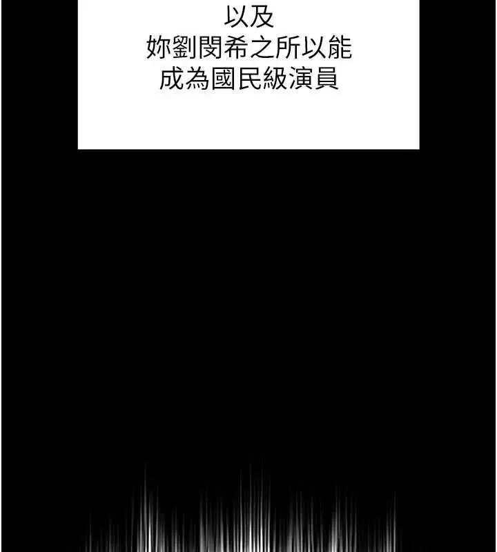 漫画《末日雕堡》第69话第67张图