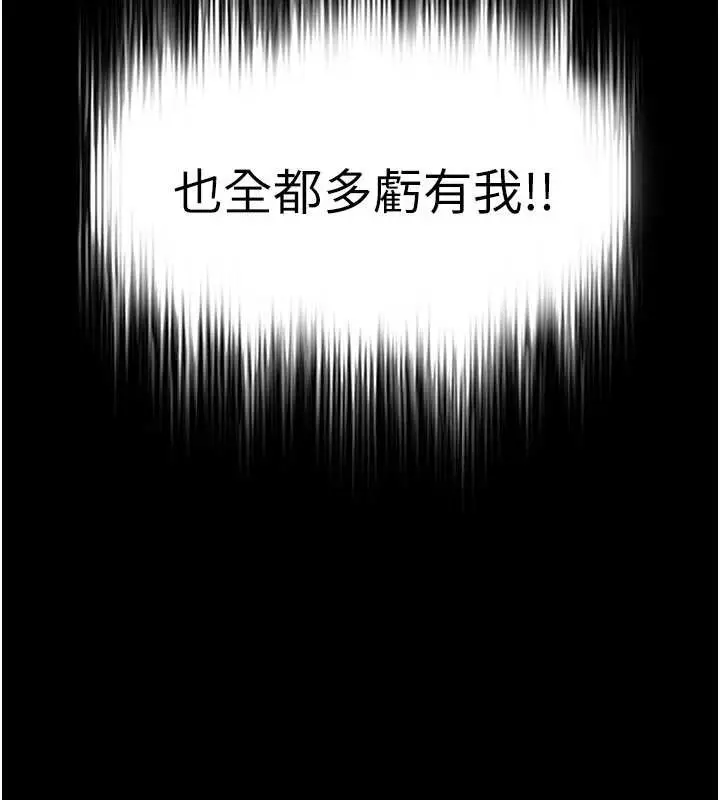 漫画《末日雕堡》第69话第68张图