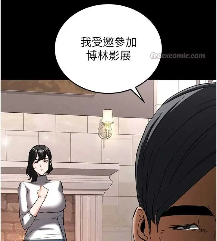 漫画《末日雕堡》第69话第70张图