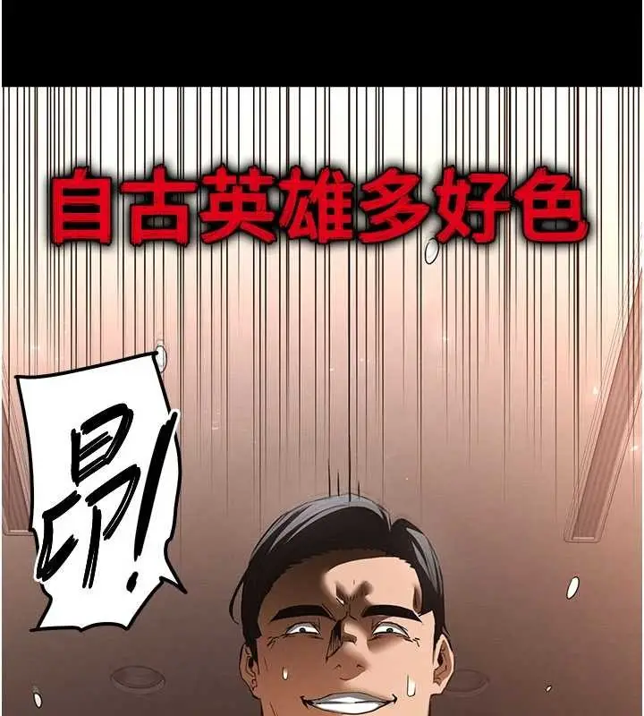 漫画《末日雕堡》第69话第75张图
