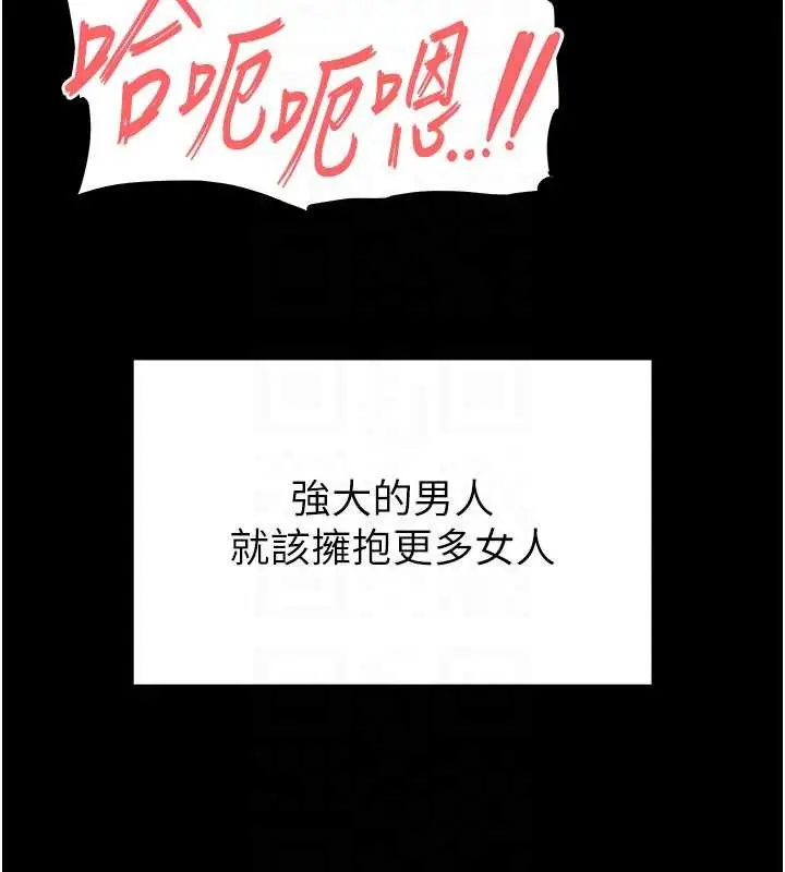漫画《末日雕堡》第69话第79张图