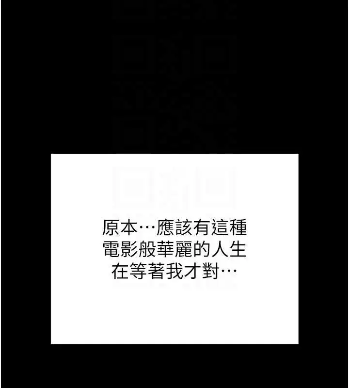 漫画《末日雕堡》第69话第80张图