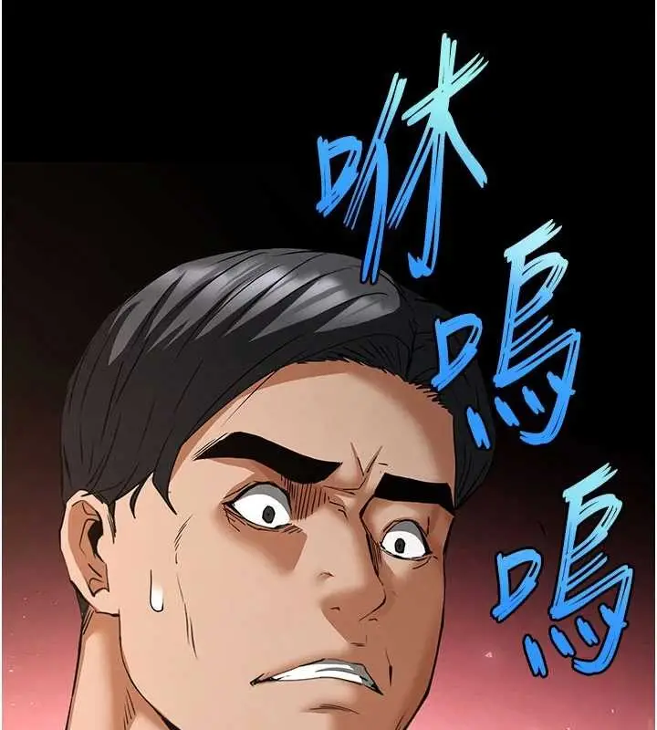 漫画《末日雕堡》第69话第82张图