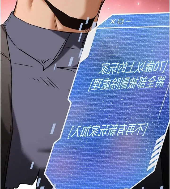 漫画《末日雕堡》第69话第83张图