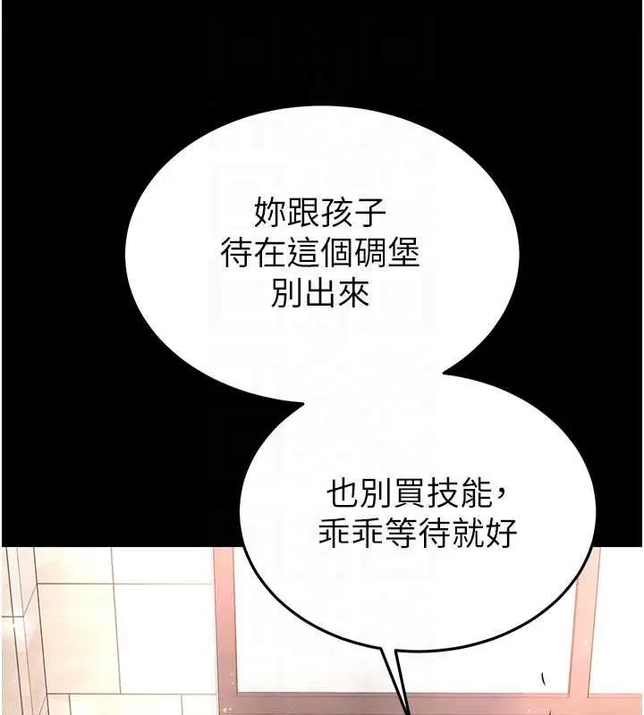 漫画《末日雕堡》第69话第86张图
