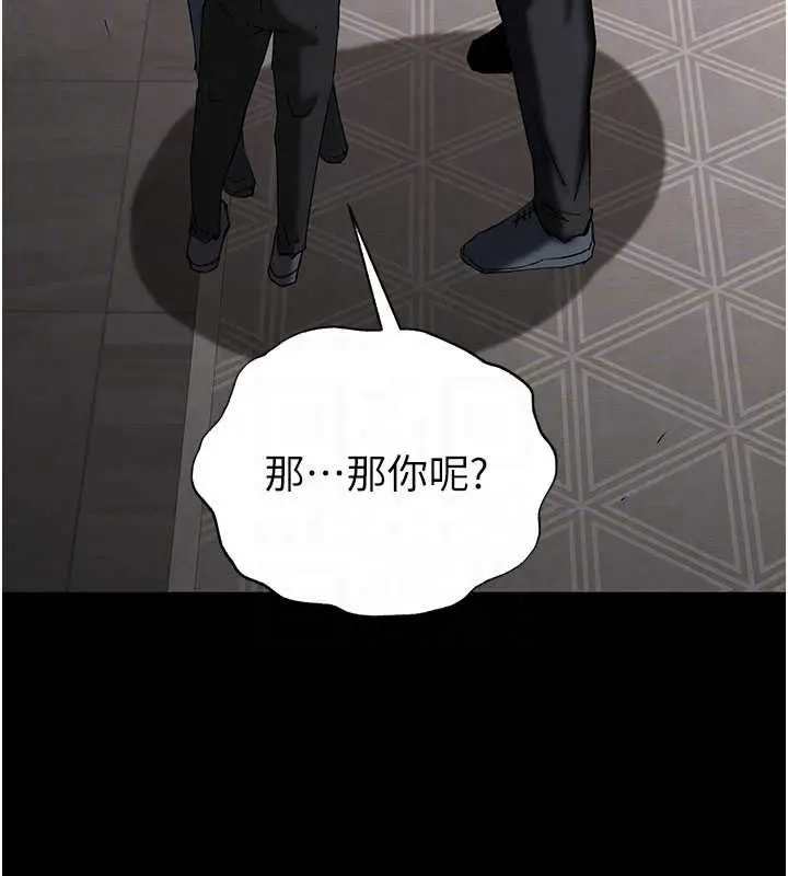 漫画《末日雕堡》第69话第88张图