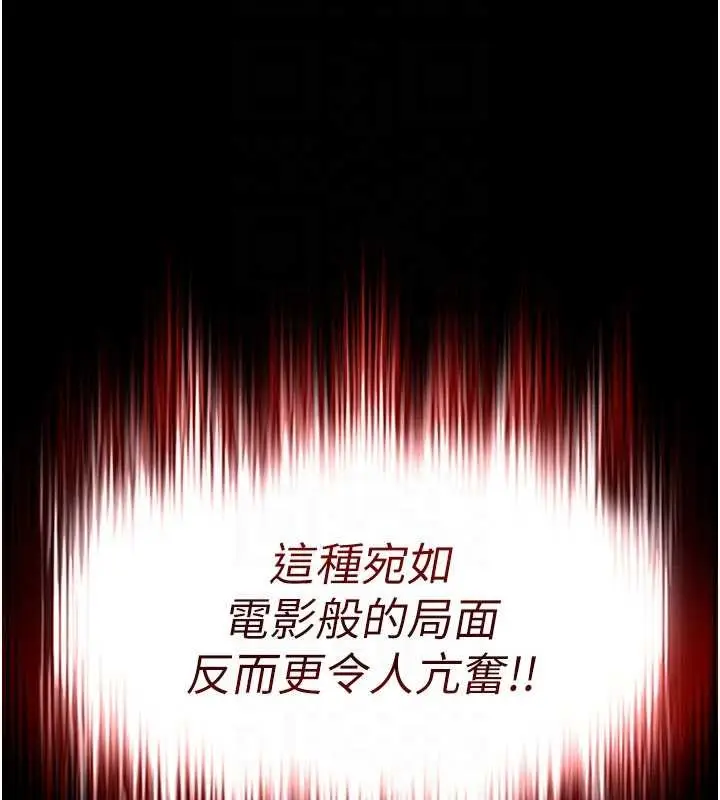 漫画《末日雕堡》第69话第95张图