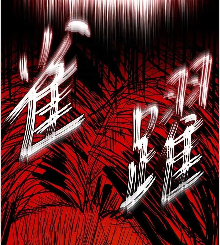 漫画《末日雕堡》第69话第96张图