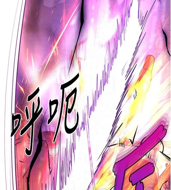 漫画《末日雕堡》第70话第109张图