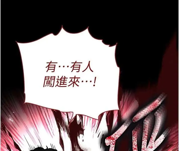 漫画《末日雕堡》第70话第11张图