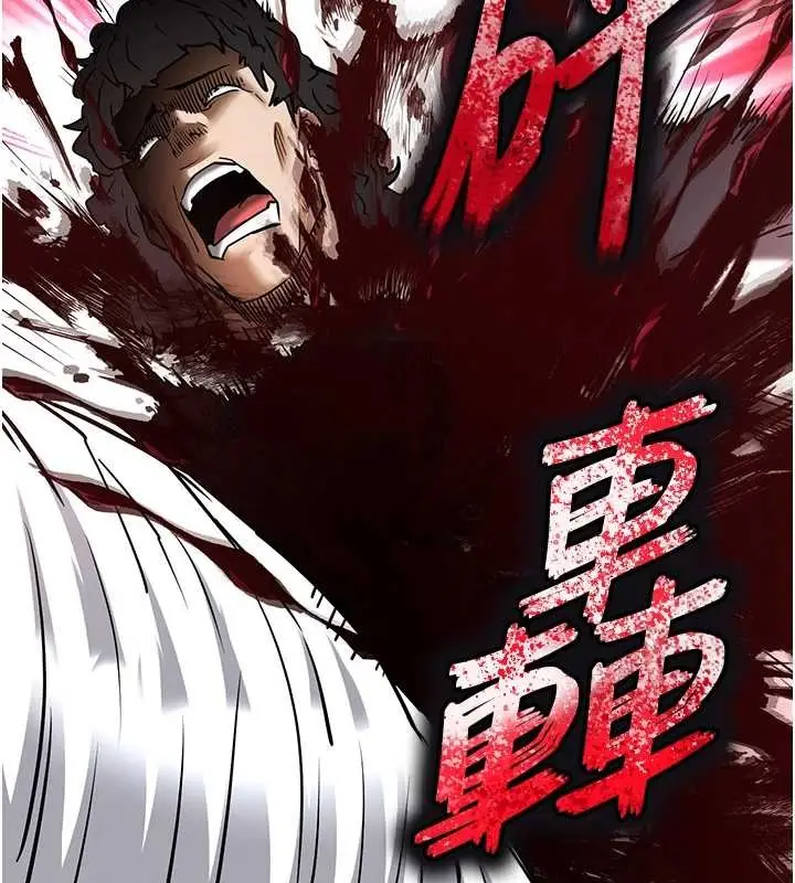 漫画《末日雕堡》第70话第12张图