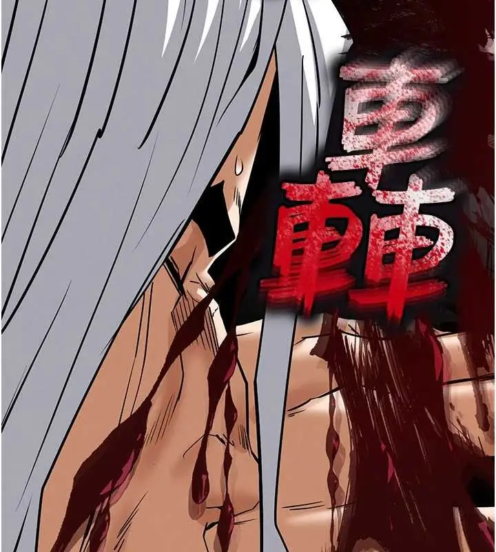 漫画《末日雕堡》第70话第13张图
