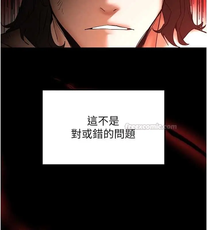 漫画《末日雕堡》第70话第135张图