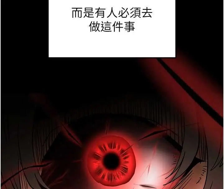漫画《末日雕堡》第70话第137张图