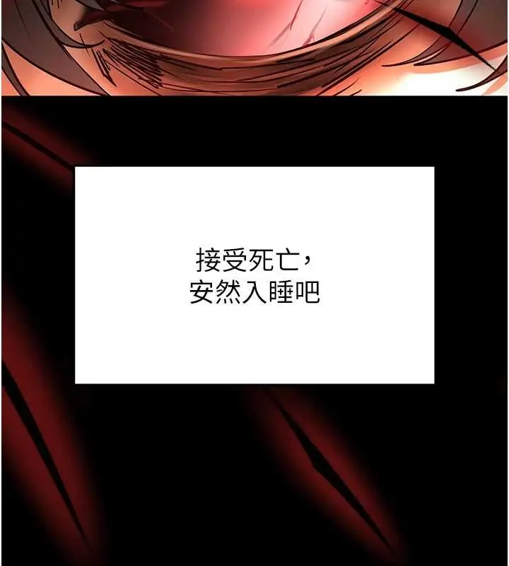 漫画《末日雕堡》第70话第138张图