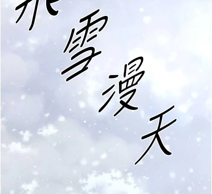 漫画《末日雕堡》第70话第145张图