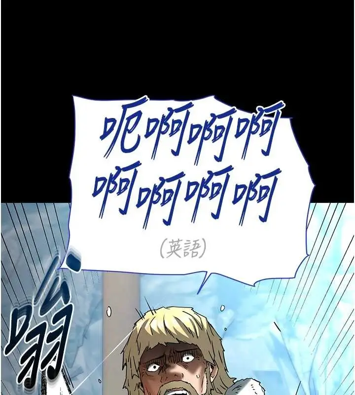 漫画《末日雕堡》第70话第148张图
