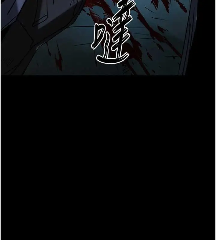 漫画《末日雕堡》第70话第156张图