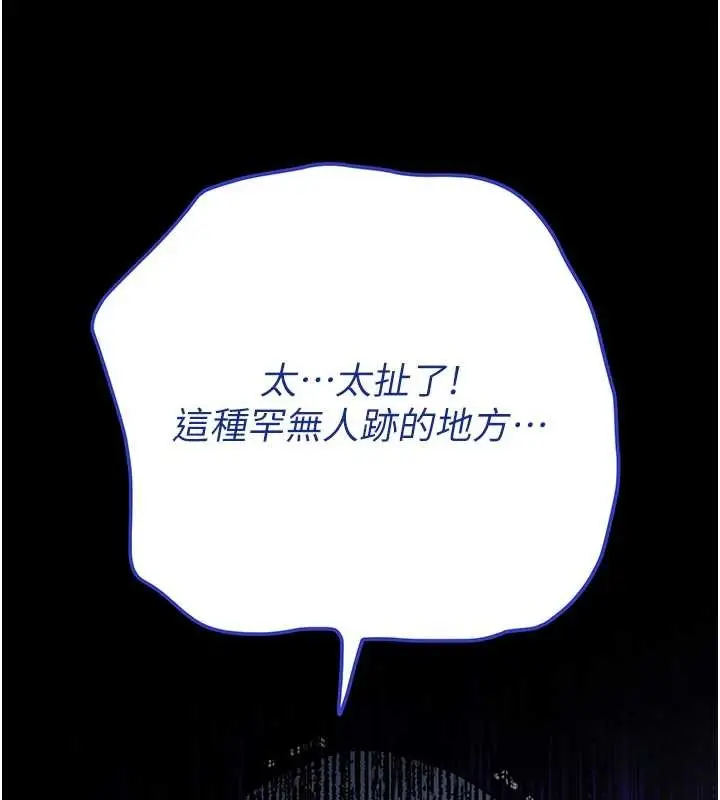 漫画《末日雕堡》第70话第160张图