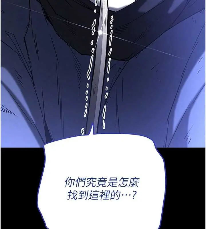 漫画《末日雕堡》第70话第162张图