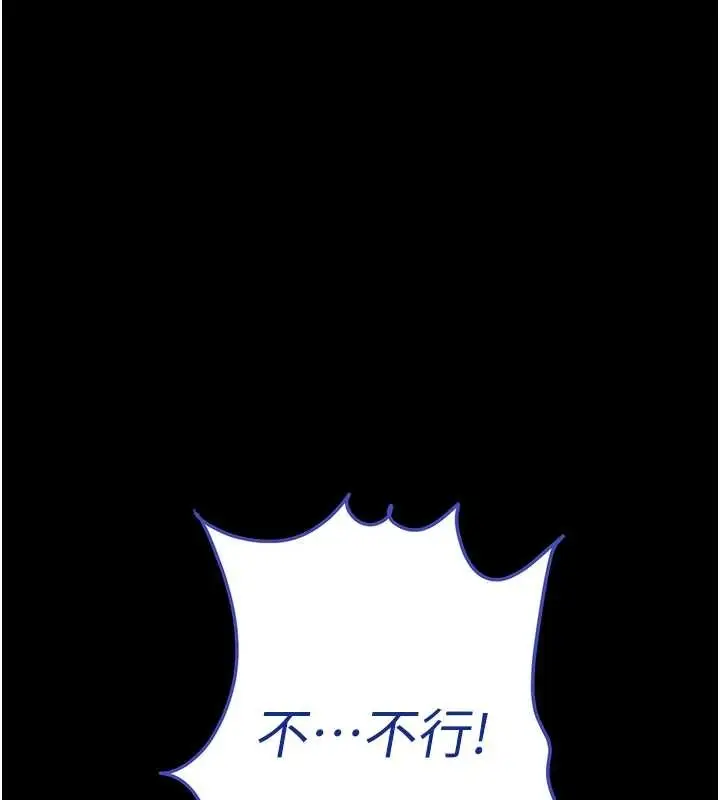 漫画《末日雕堡》第70话第164张图