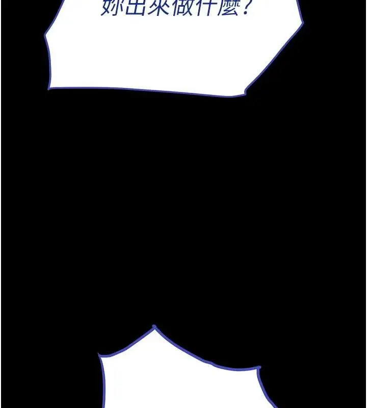 漫画《末日雕堡》第70话第172张图