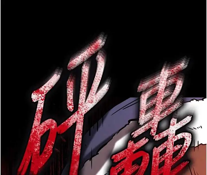 漫画《末日雕堡》第70话第184张图